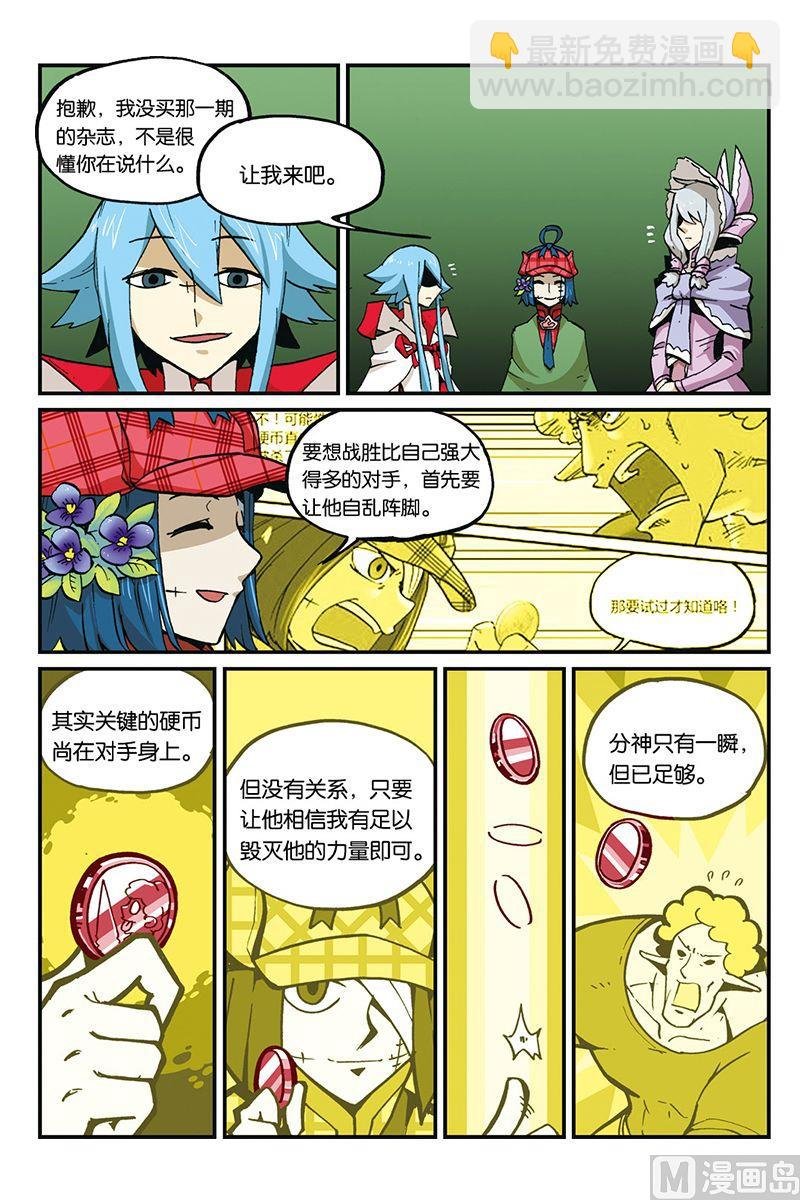 第三十三话