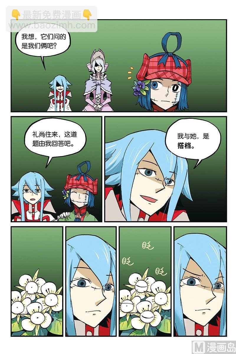 第三十三话