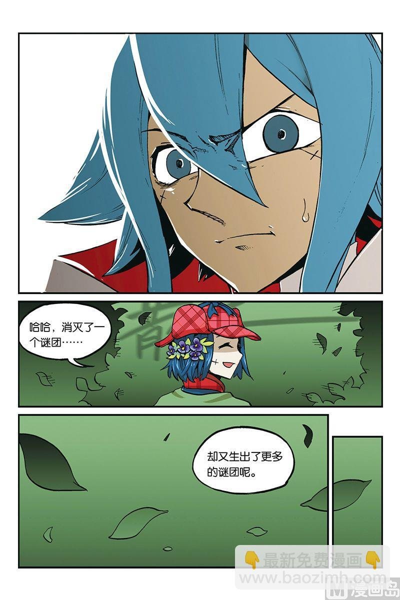 第三十三话