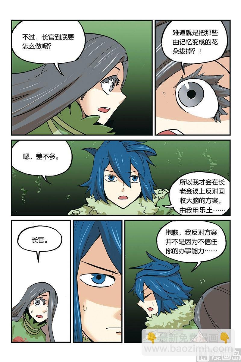 第三十三话