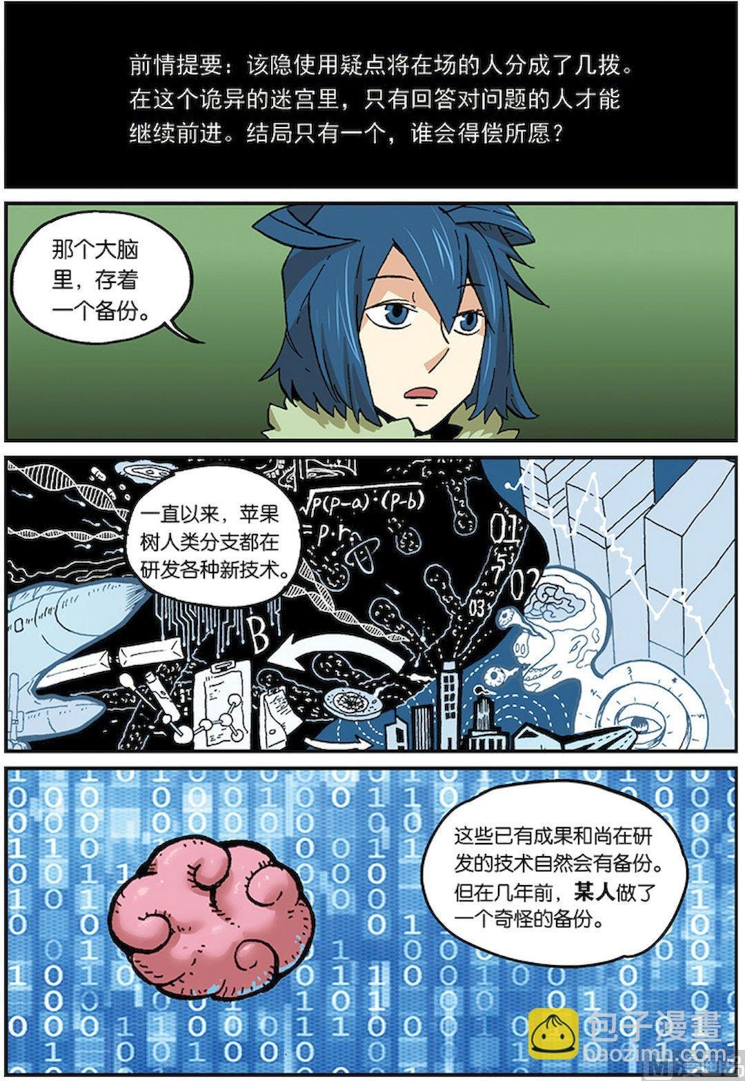 第三十四话