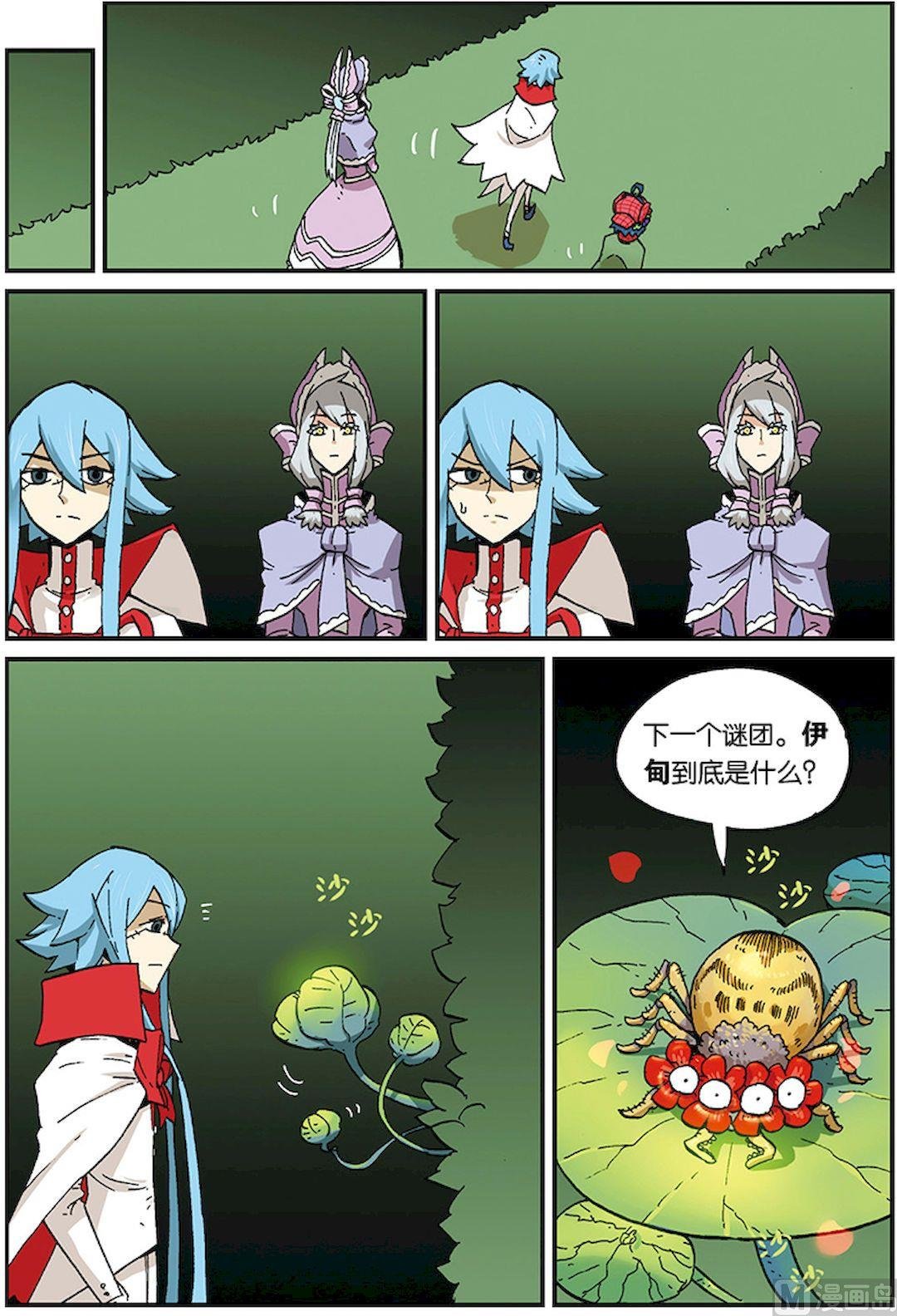 第三十四话