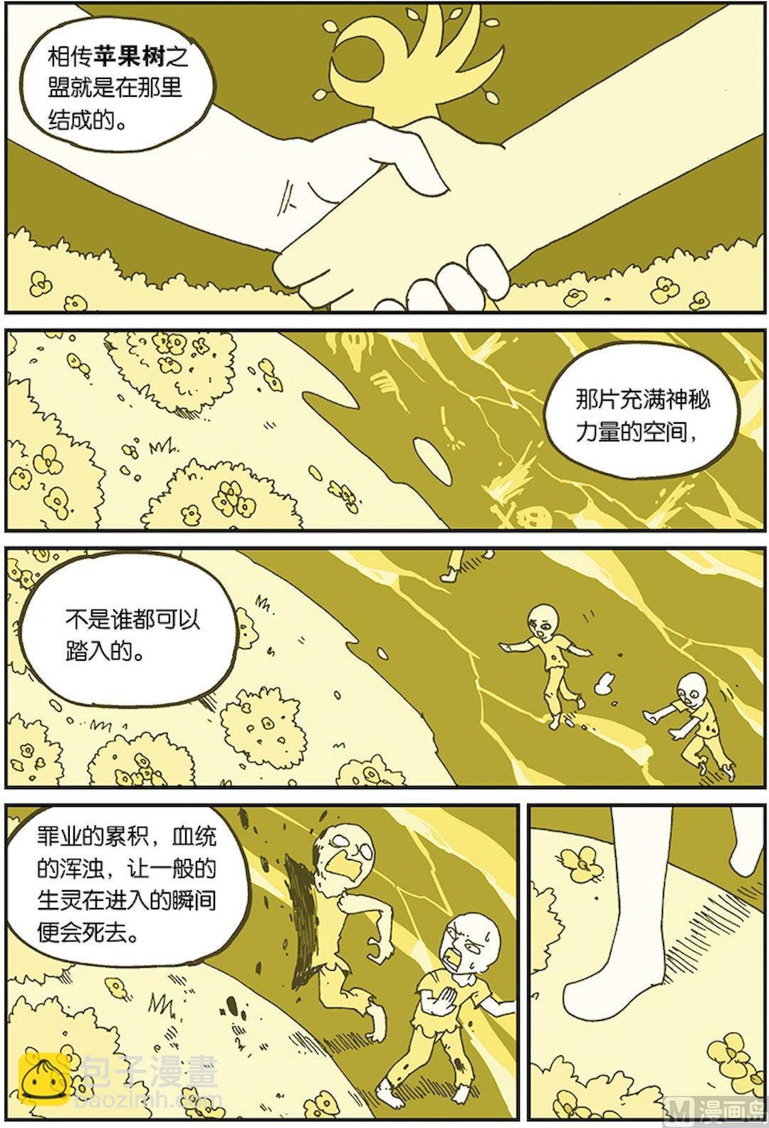 第三十四话