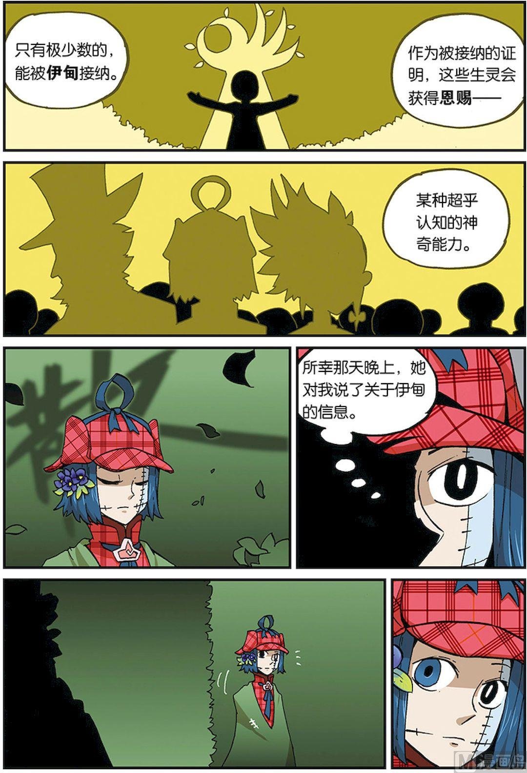 第三十四话