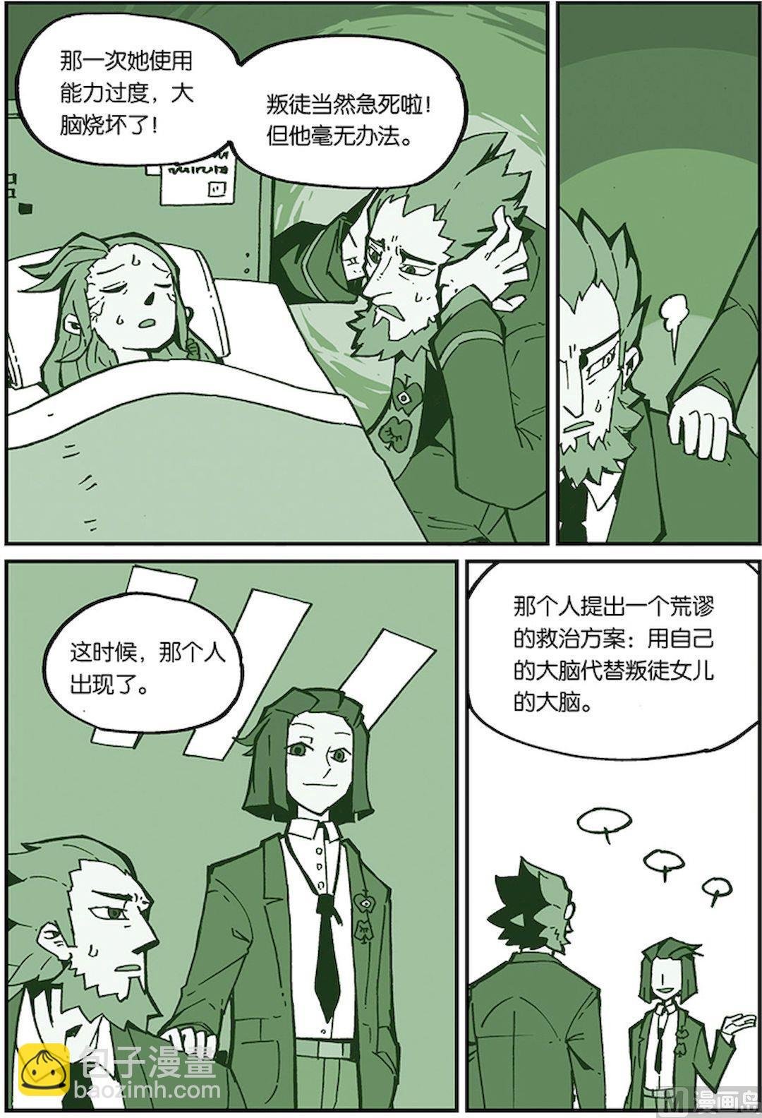 第三十四话