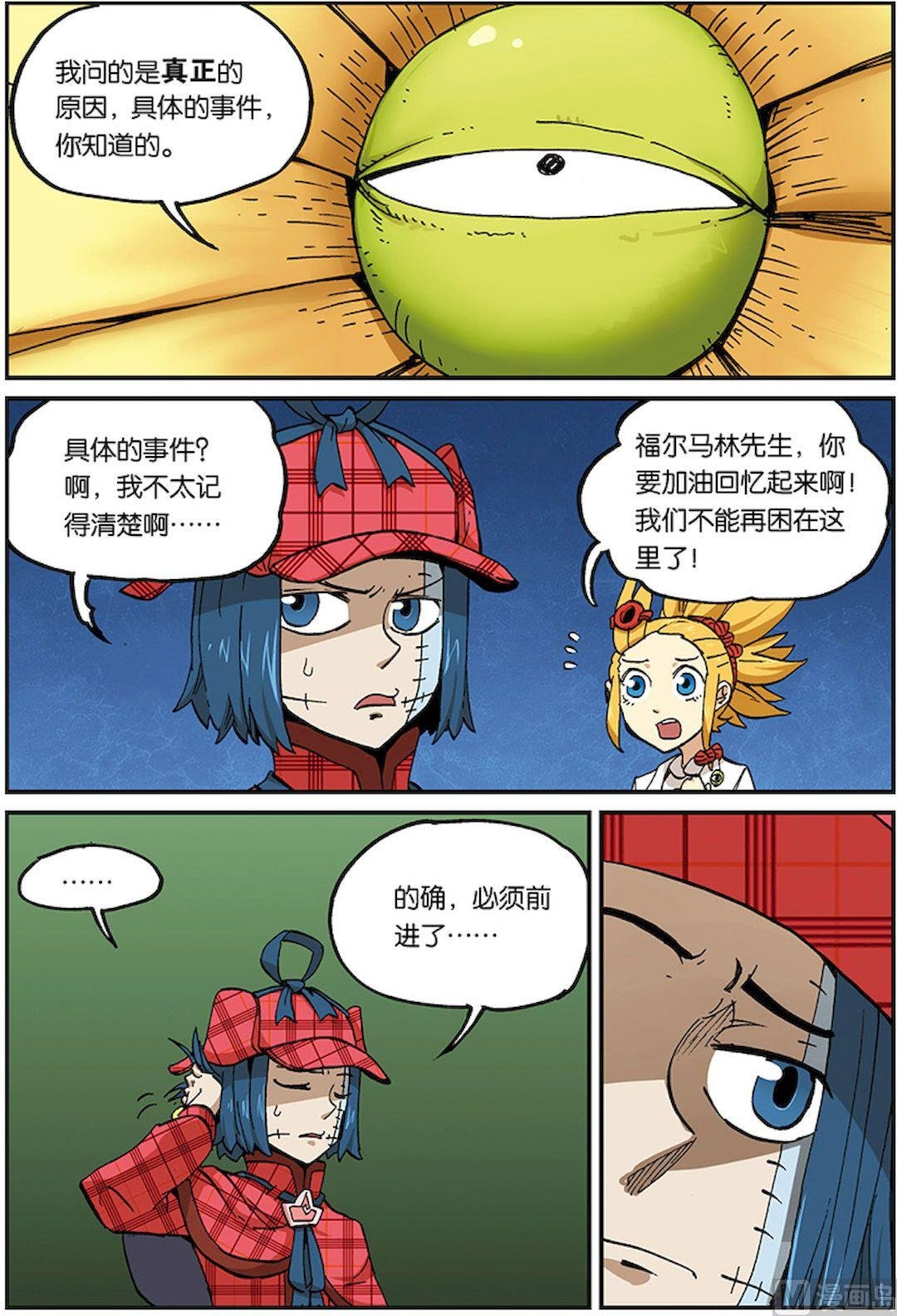 第三十四话