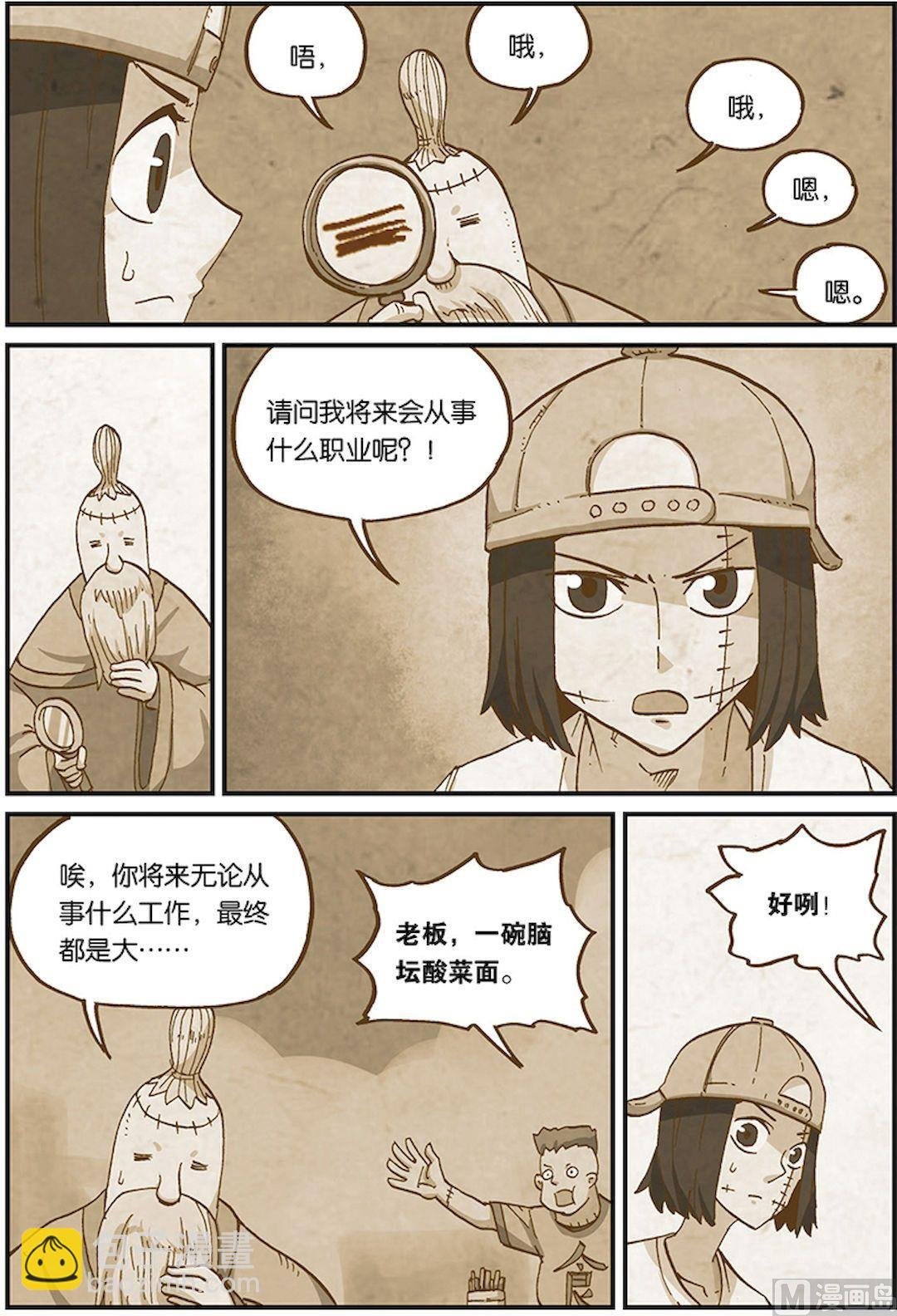 第三十四话