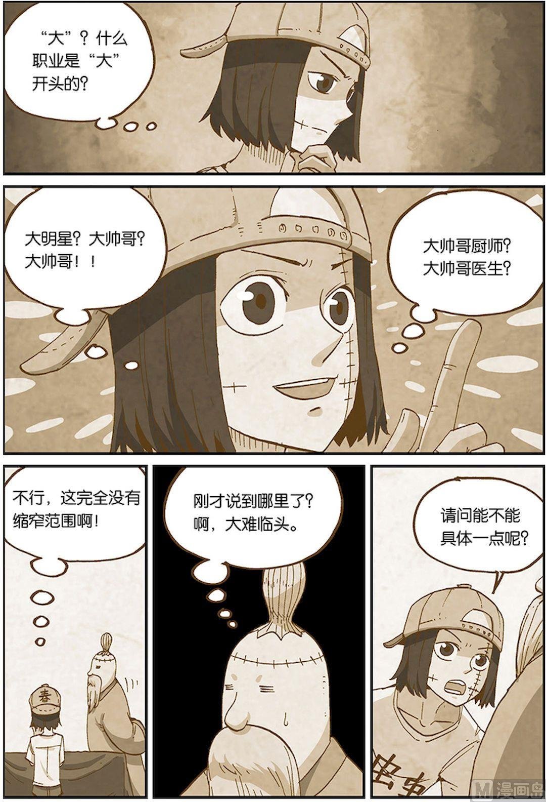 第三十四话