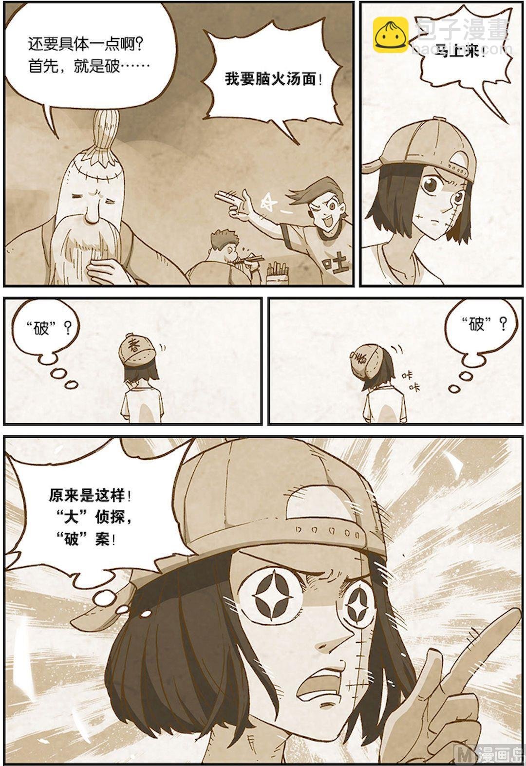 第三十四话