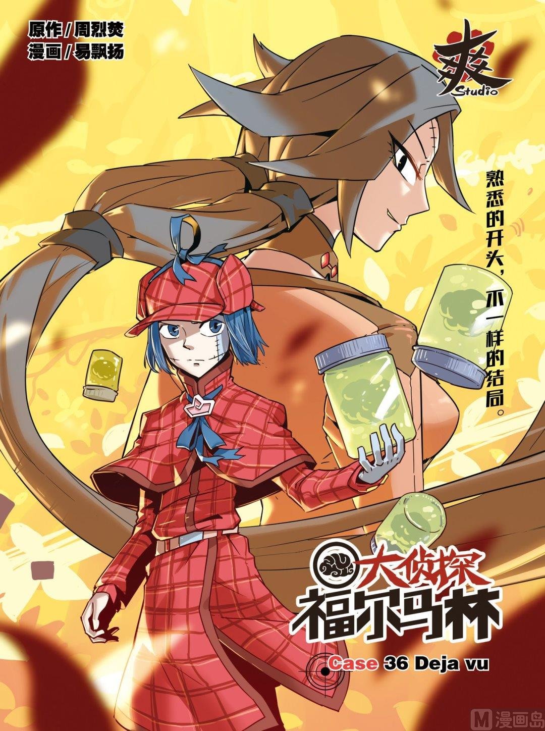 第36话