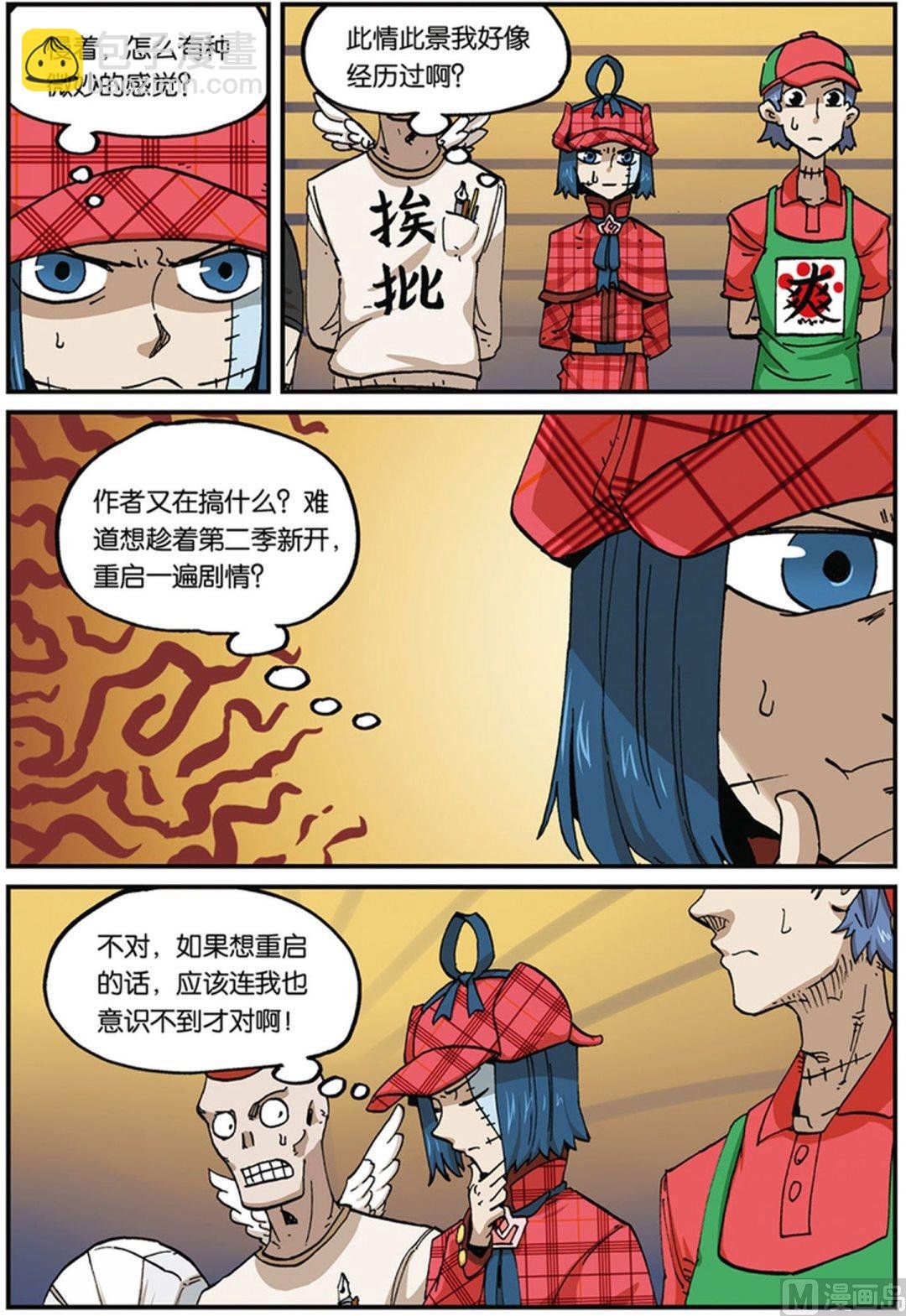 第36话