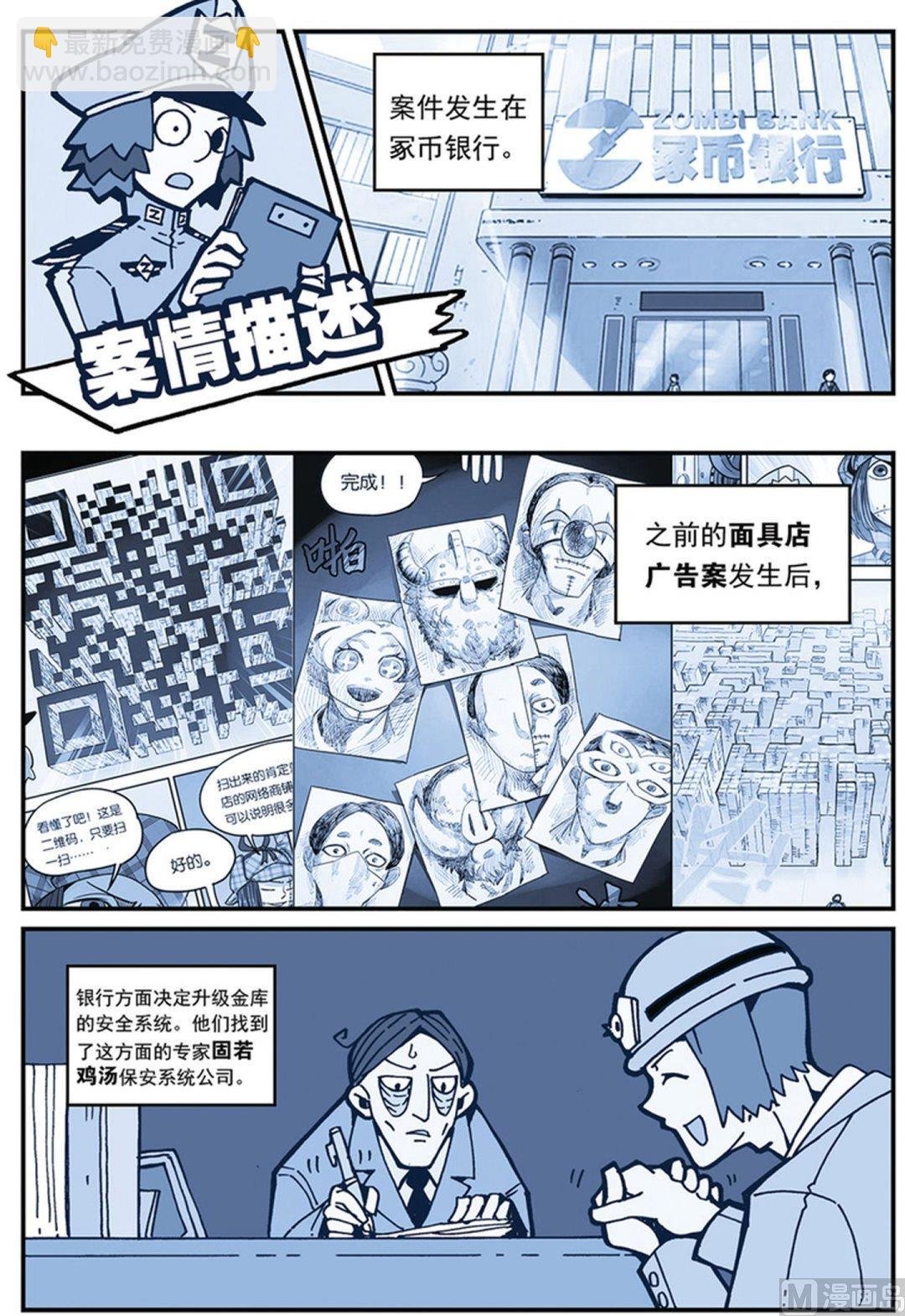 第36话