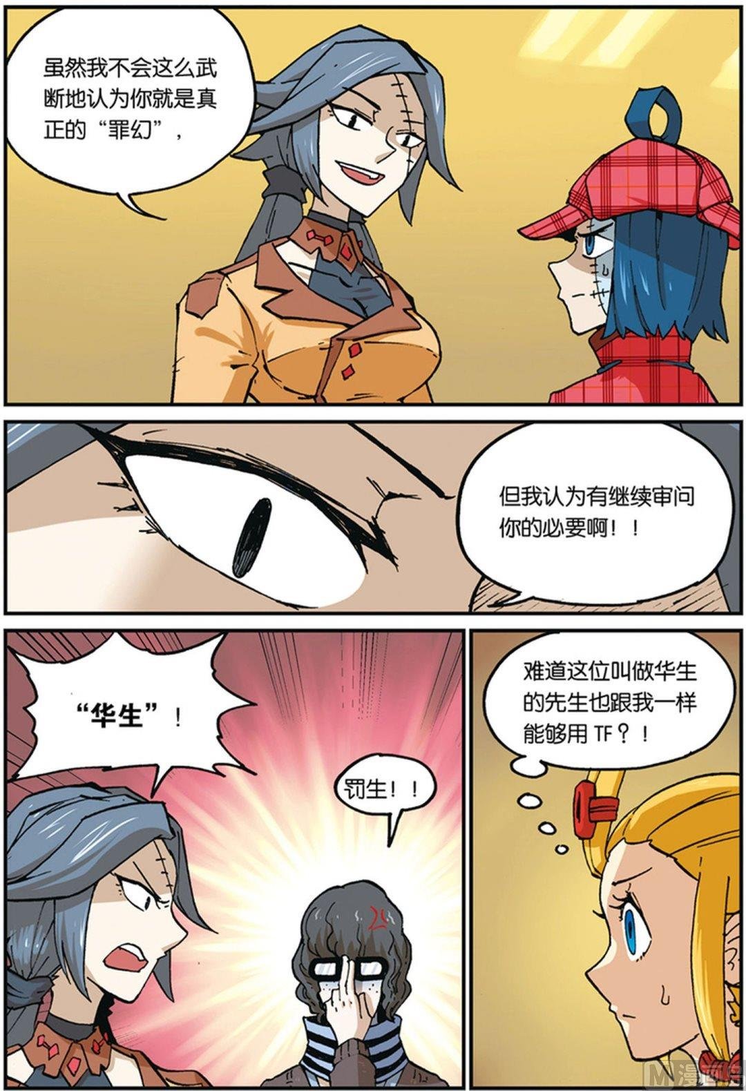第36话