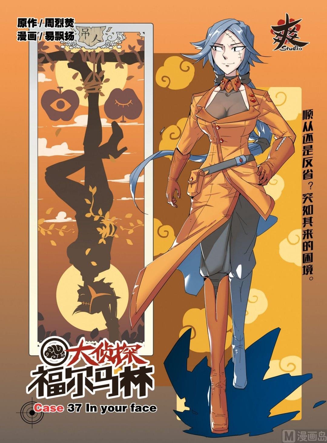 第37话