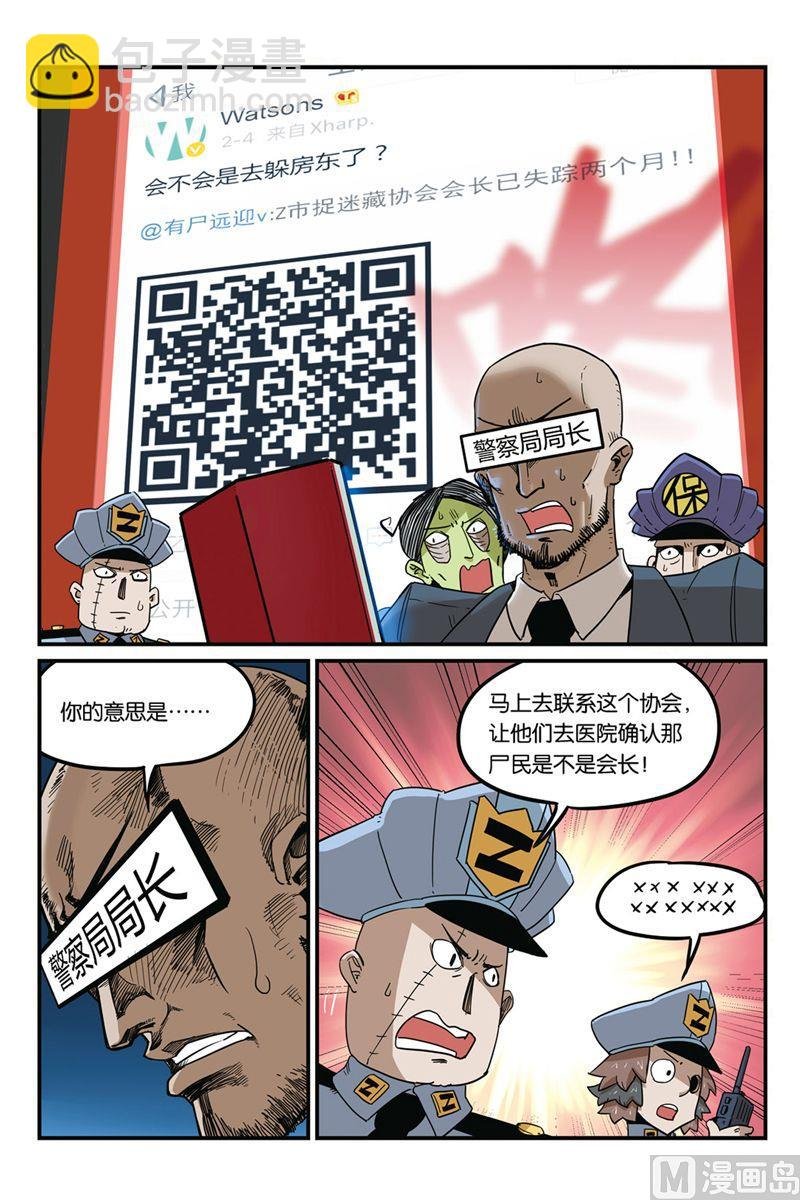 第37话