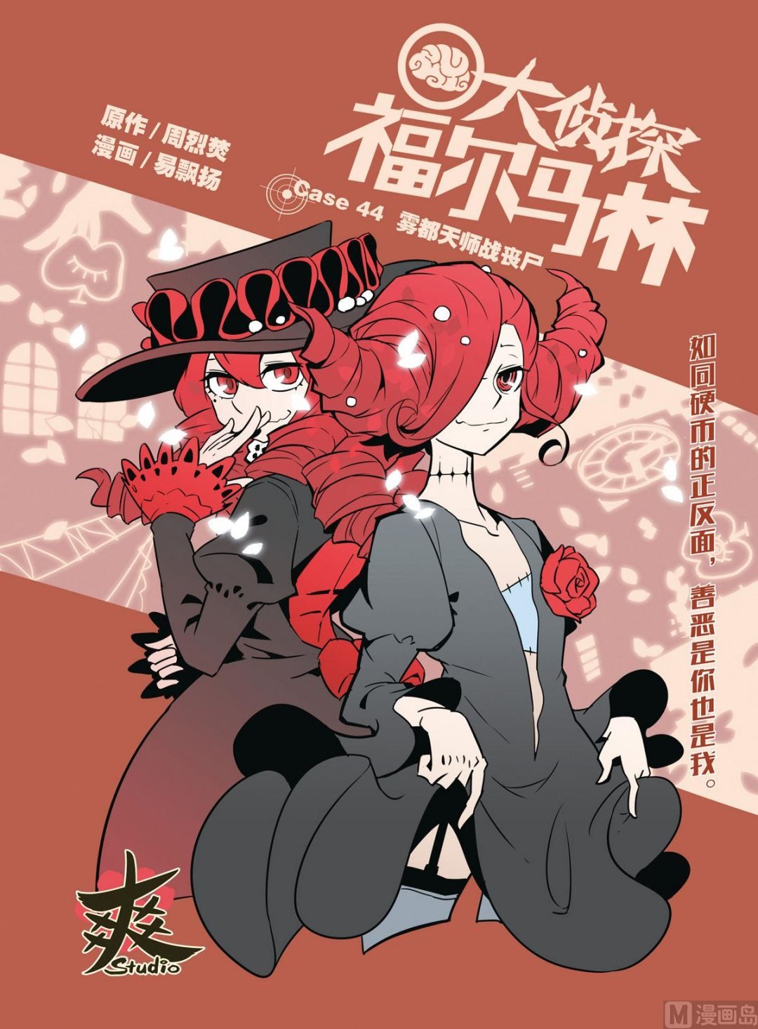 第44话