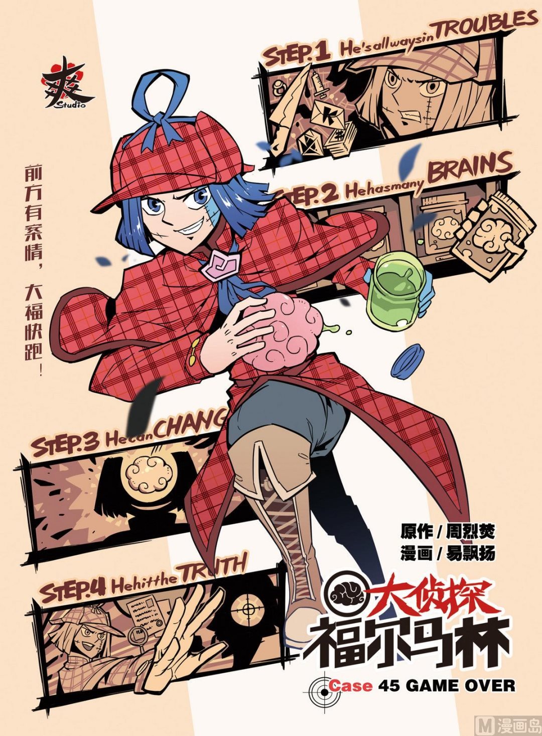 第45话 上