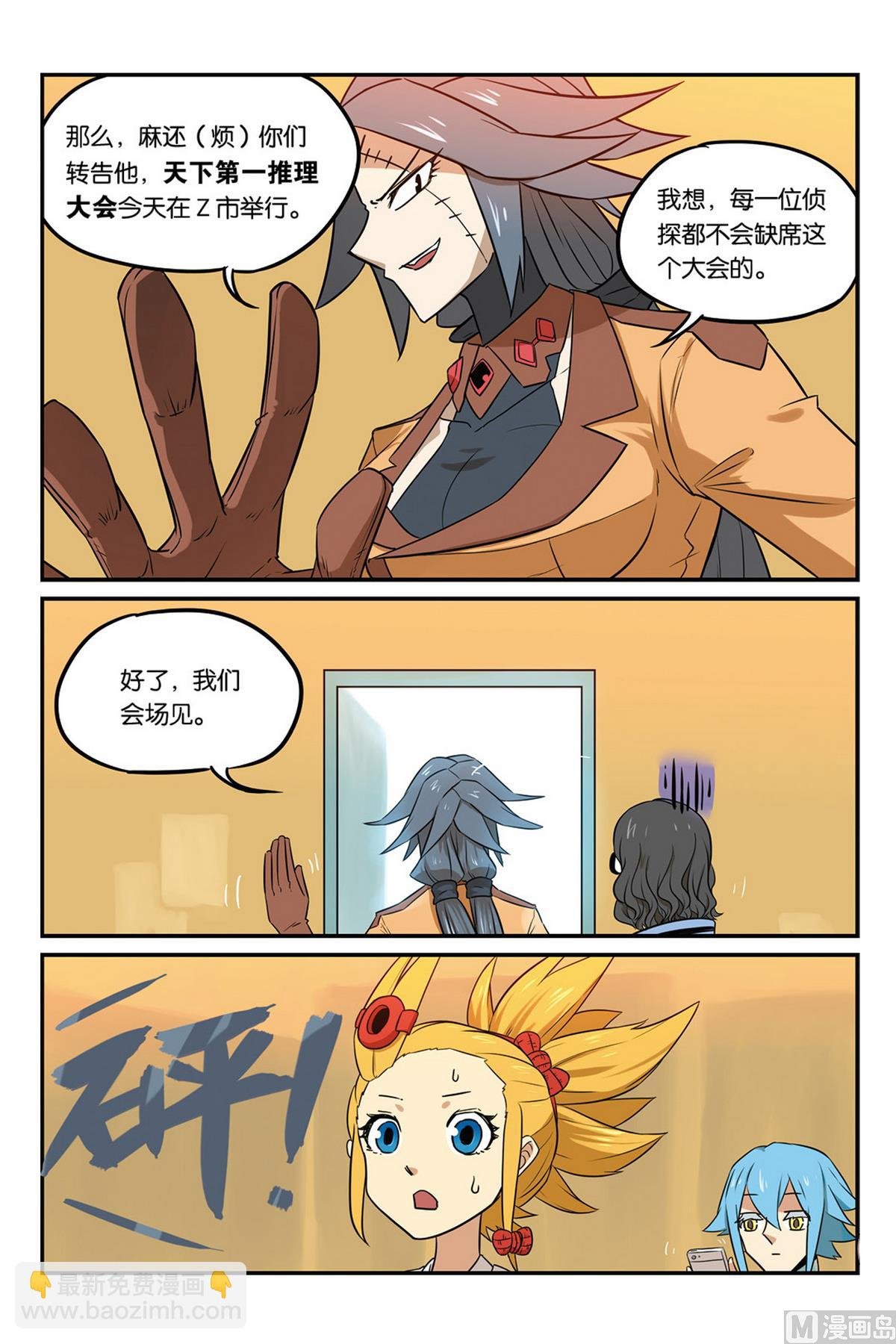 第46话 下