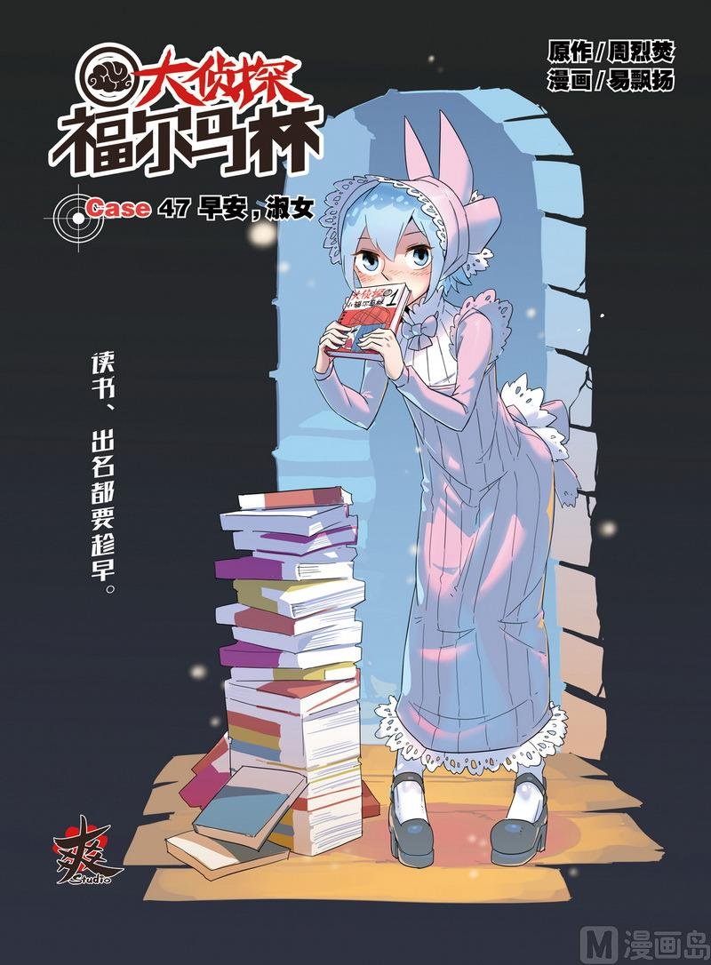 第47话 上