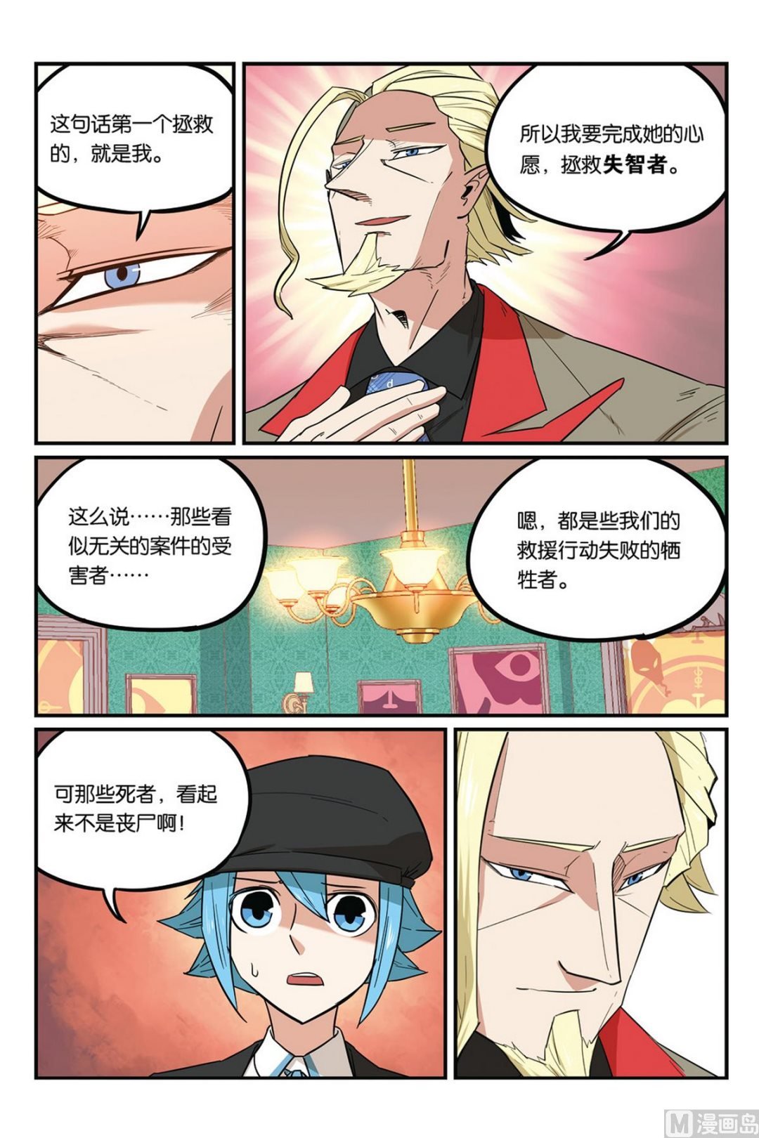 第50话 2