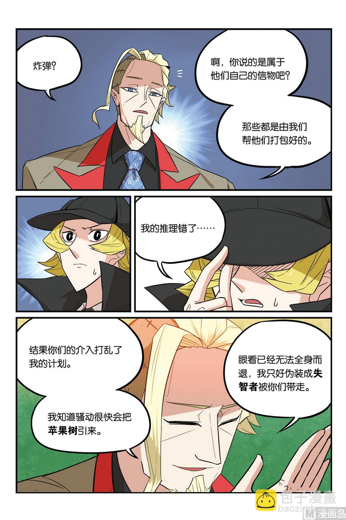 第50话 2