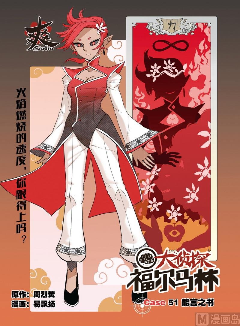 第51话 1