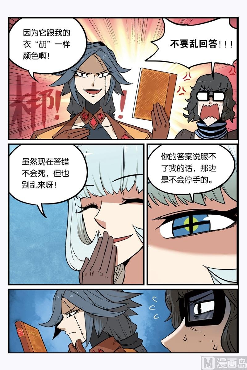 第52话 1