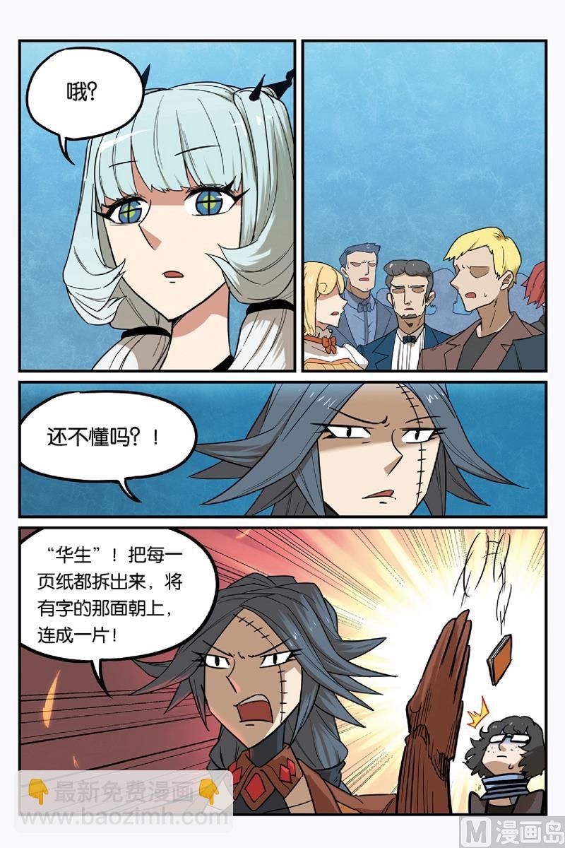 第52话 1