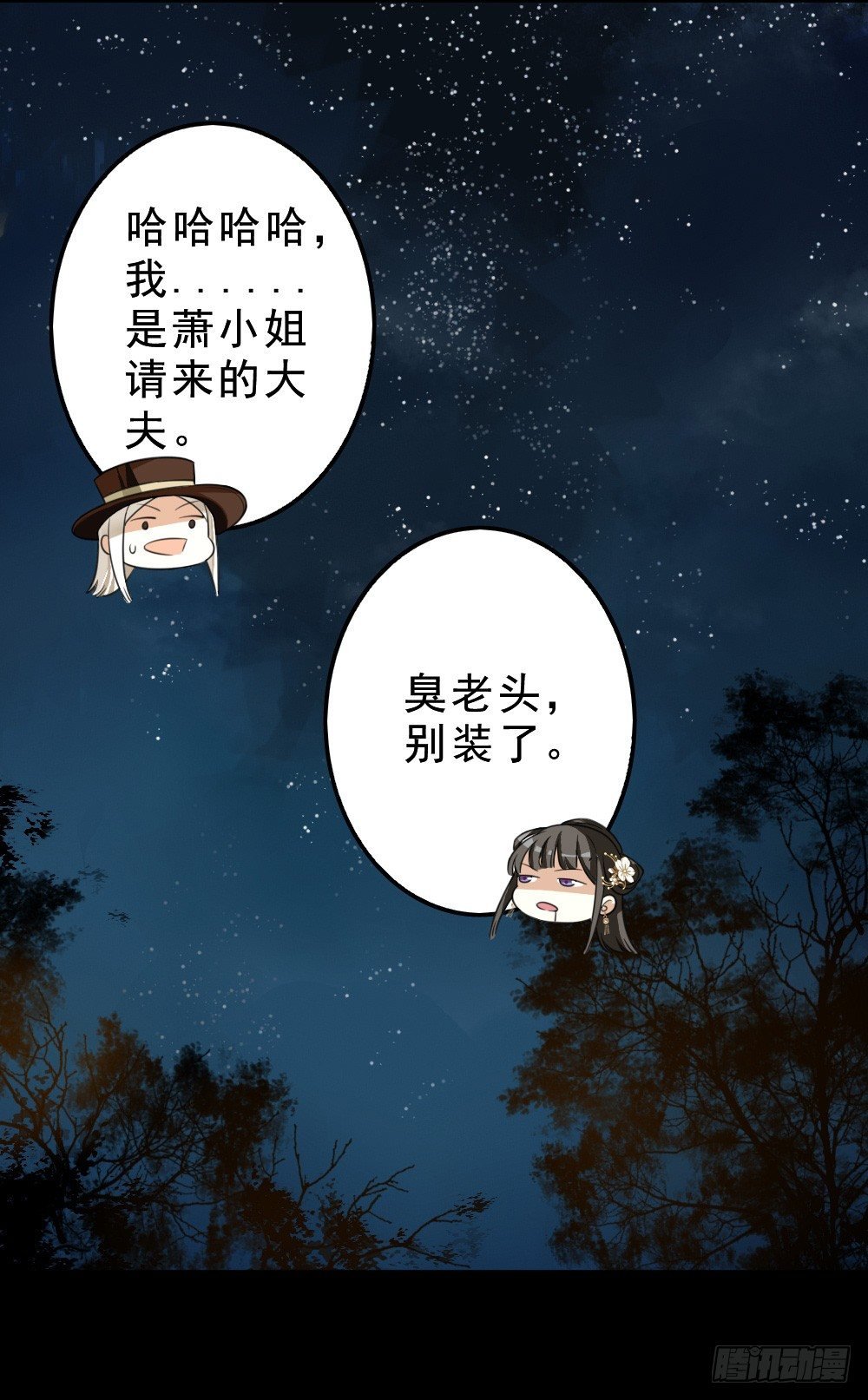 冲我来