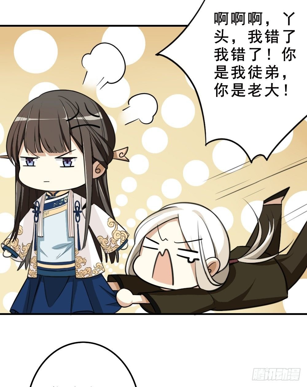 启程