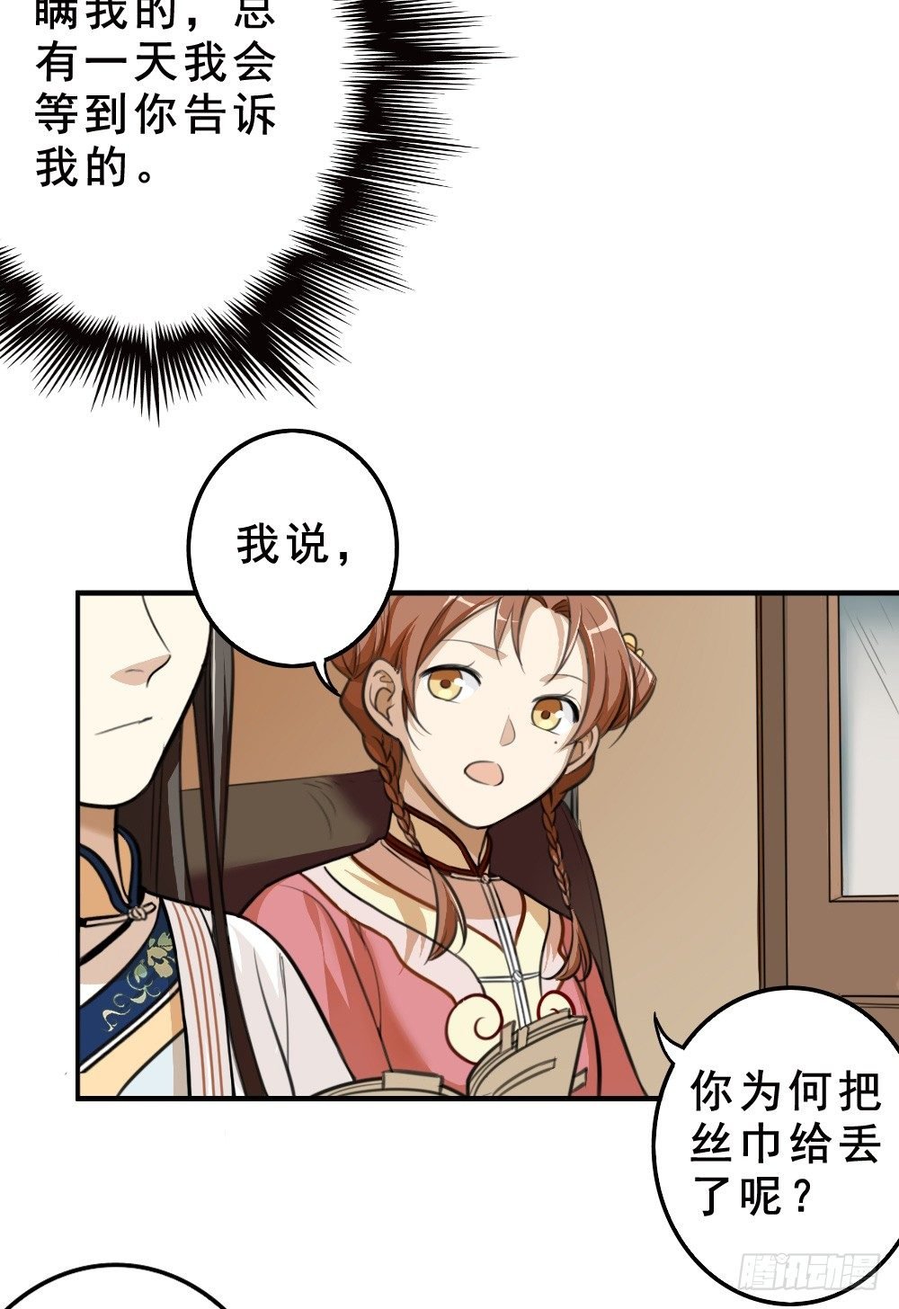 启程