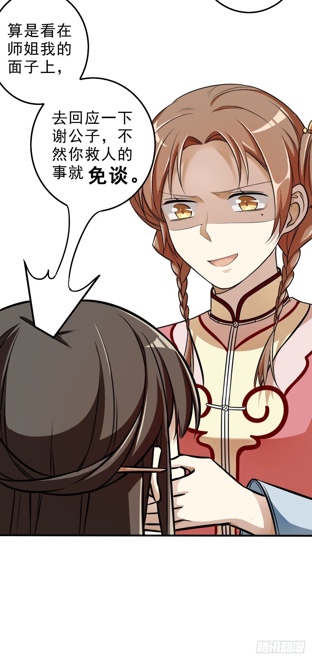 回应