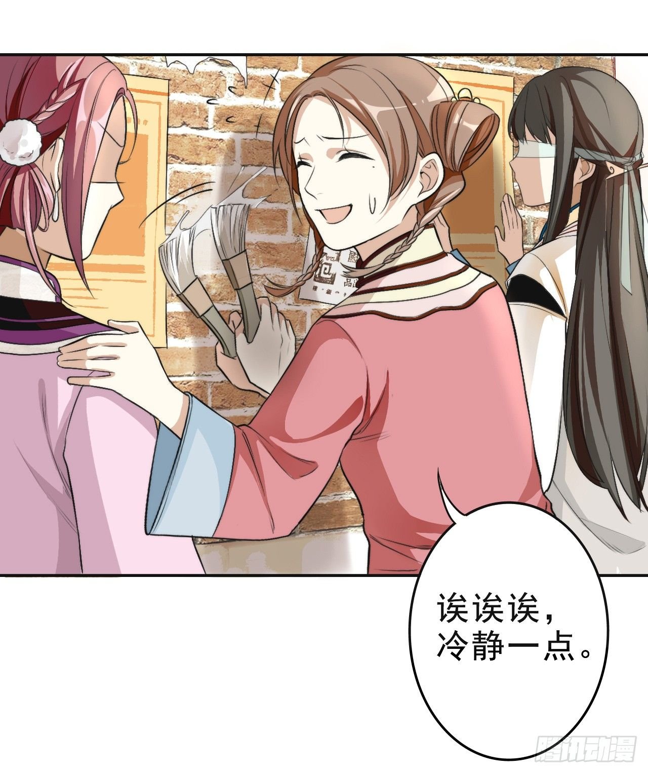那人是谁