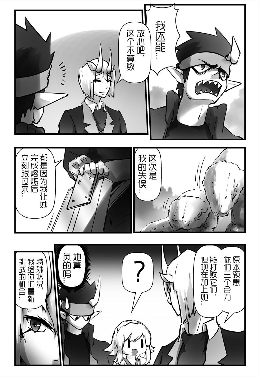 第九话 遭遇战