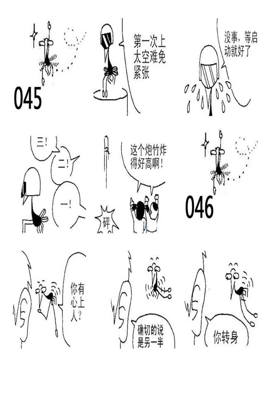 小小自白书 第16集