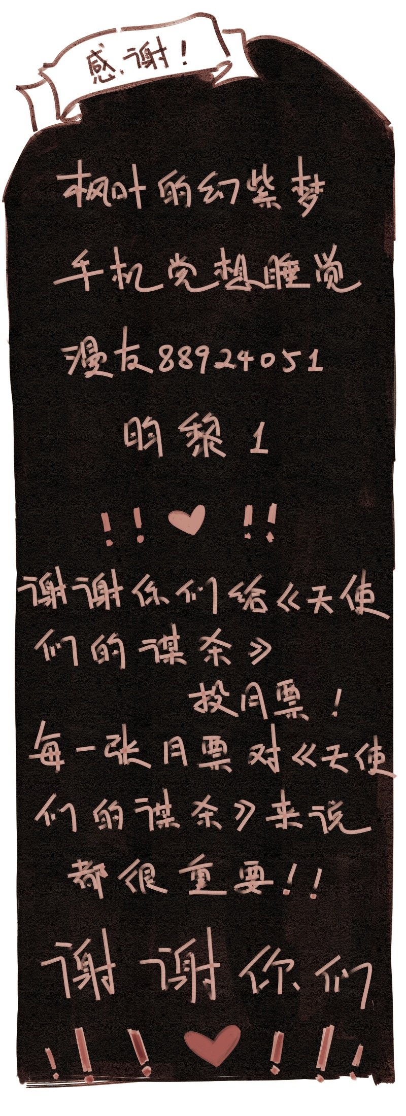 第21话 拷问座