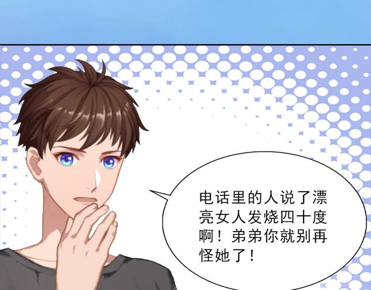 第8话 杀人犯？