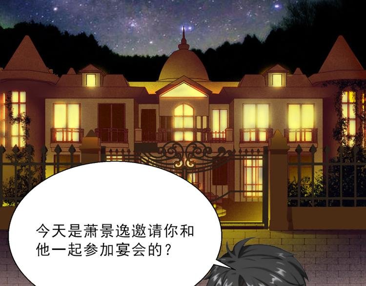 第7话 墨夜寒吃醋