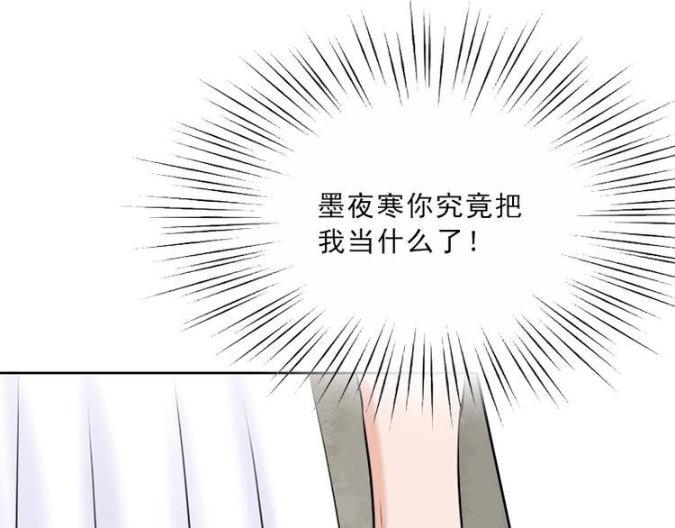 第7话 墨夜寒吃醋