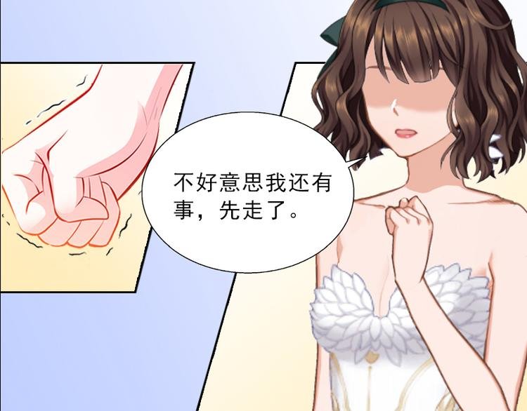 第6话 偶遇渣男