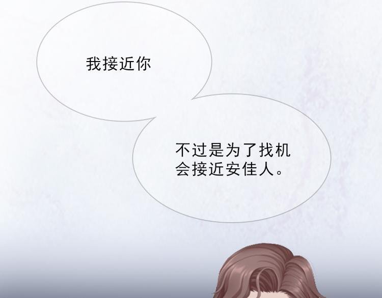 第6话 偶遇渣男