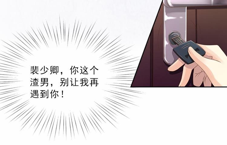 第6话 偶遇渣男