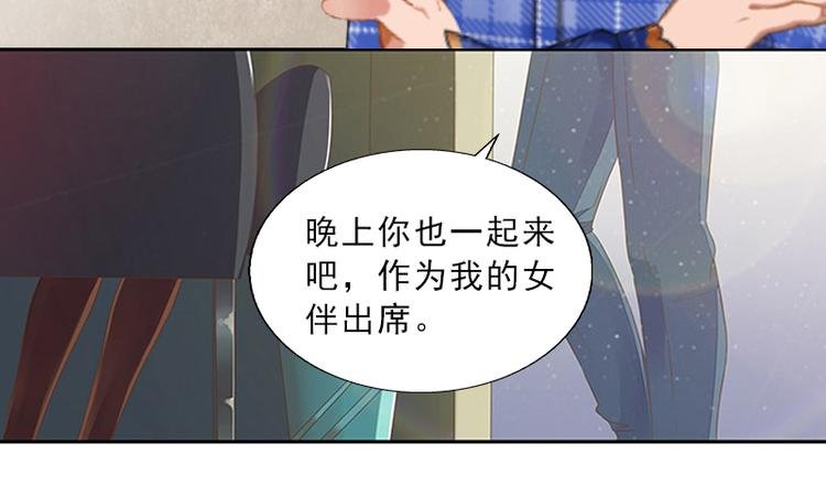 第6话 偶遇渣男