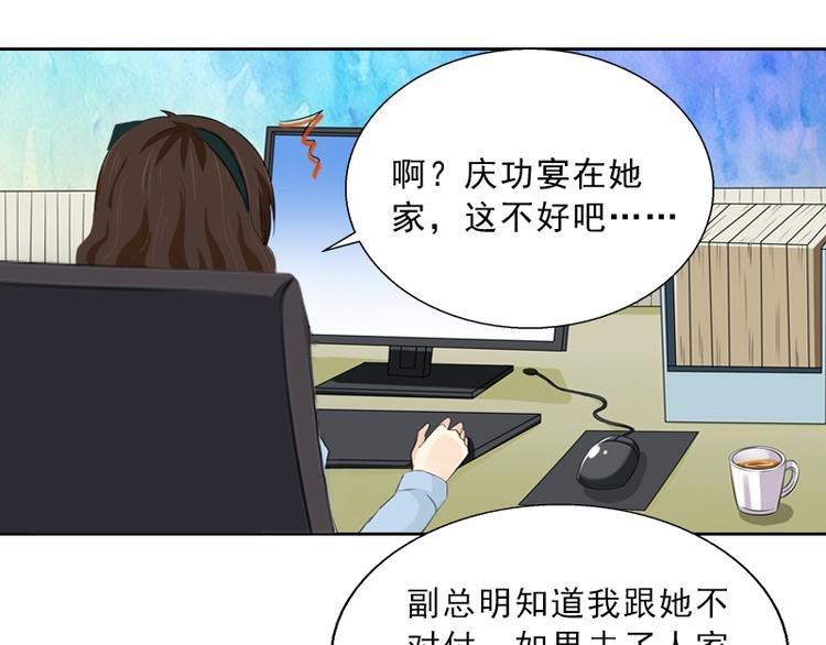 第6话 偶遇渣男