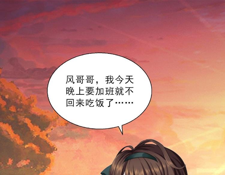 第6话 偶遇渣男