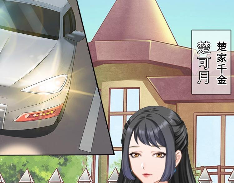 第5话 她是我的女人