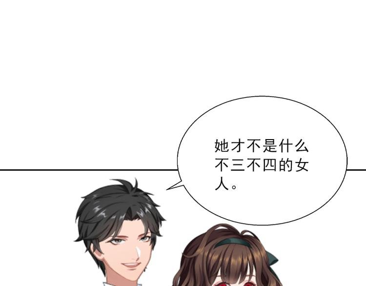 第5话 她是我的女人