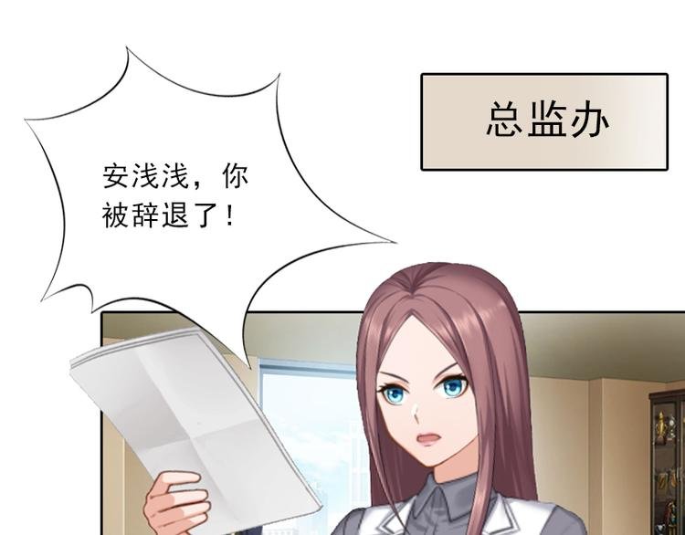 第4话 我被辞退了？