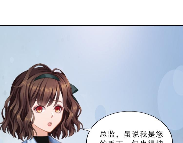 第4话 我被辞退了？