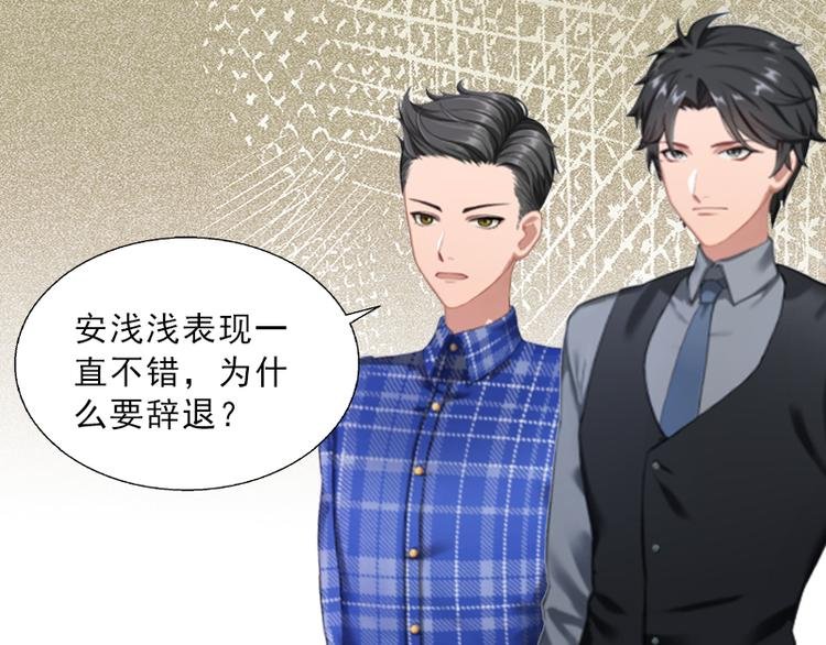 第4话 我被辞退了？
